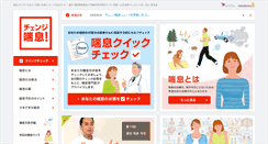 Desktop Screenshot of naruhodo-zensoku.com