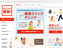 Tablet Screenshot of naruhodo-zensoku.com
